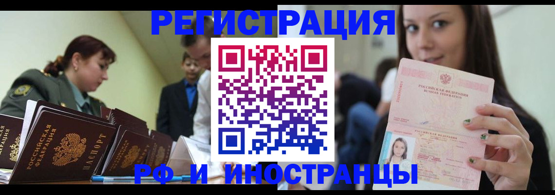 регистрация для школы в Нерюнгри