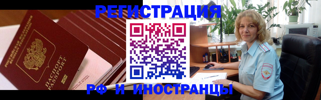прописка ребенка в Нерюнгри