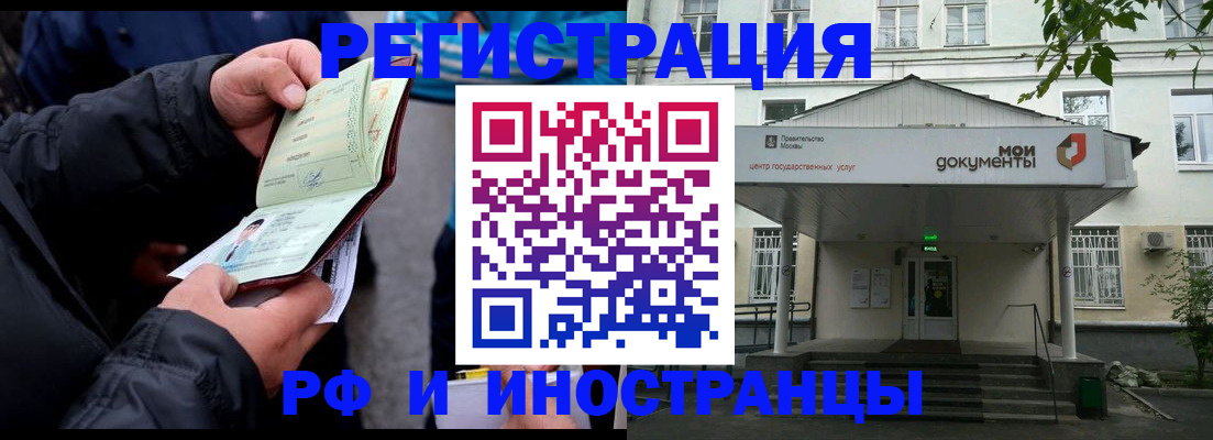 временная регистрация поиск в Нерюнгри