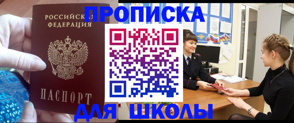 временная регистрация адрес в Нерюнгри