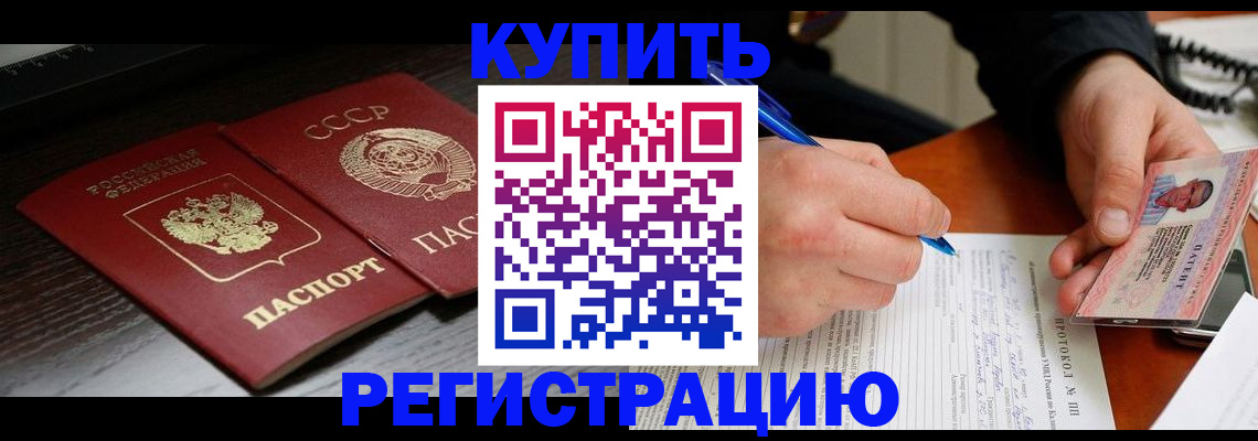 временная регистрация недорого в Нерюнгри
