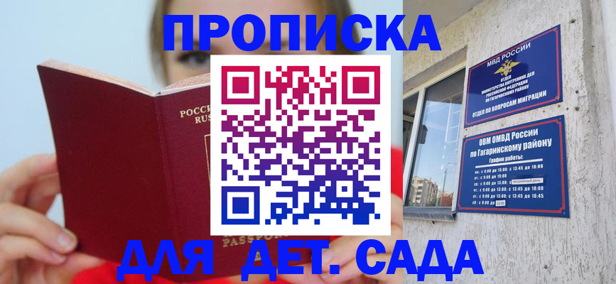 временная регистрация собственник в Нерюнгри