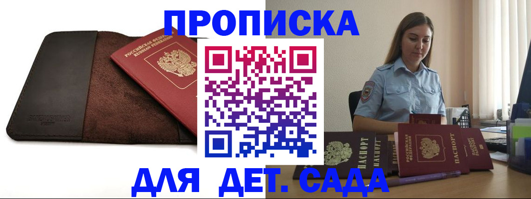 прописка поиск в Нерюнгри