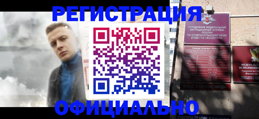 временная регистрация законно в Нерюнгри